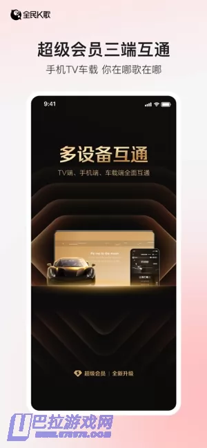 全民K歌图片