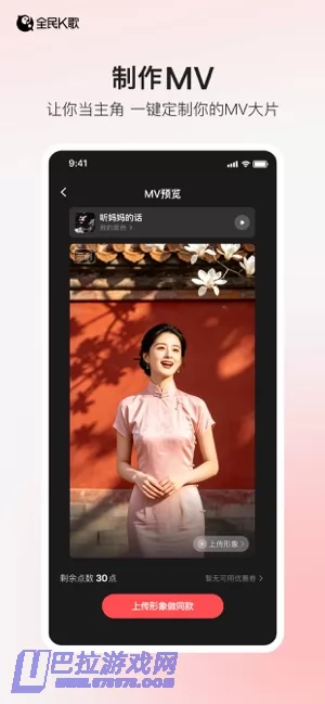 全民K歌图片