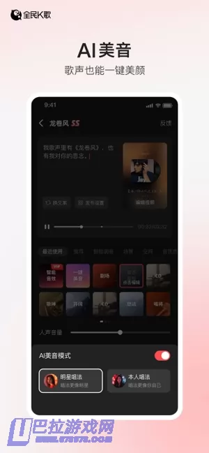全民K歌图片
