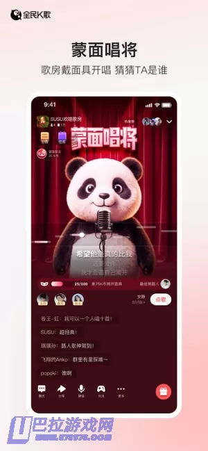 全民K歌图片