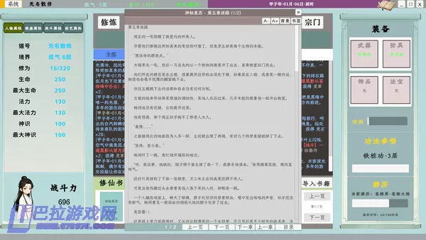 游戏截图