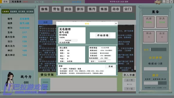 游戏截图