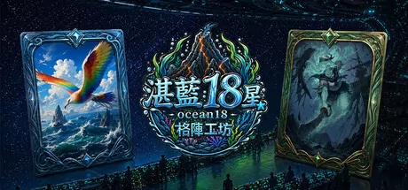 格阵工坊