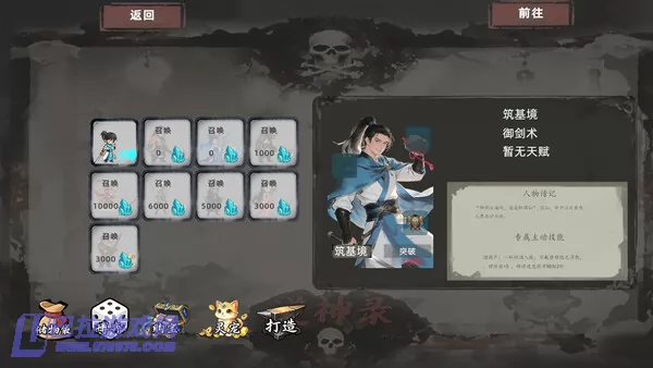 游戏截图