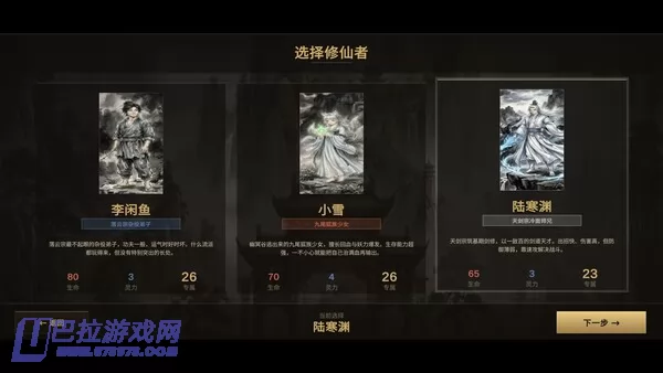 游戏截图