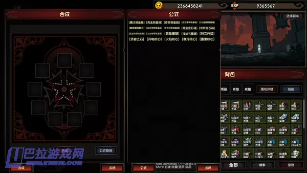 游戏截图