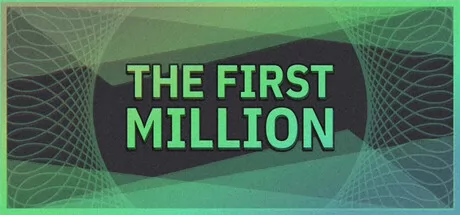 第一个100万