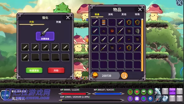 游戏截图