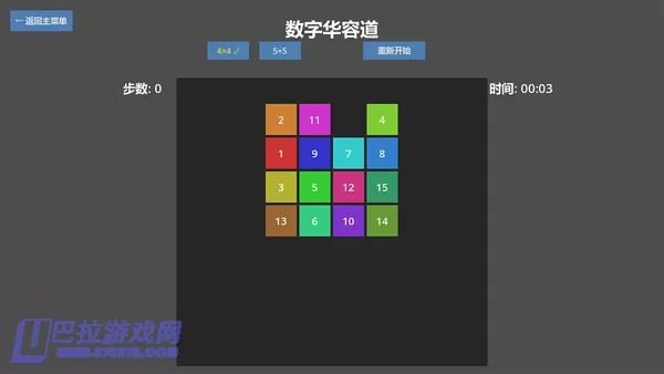 游戏截图