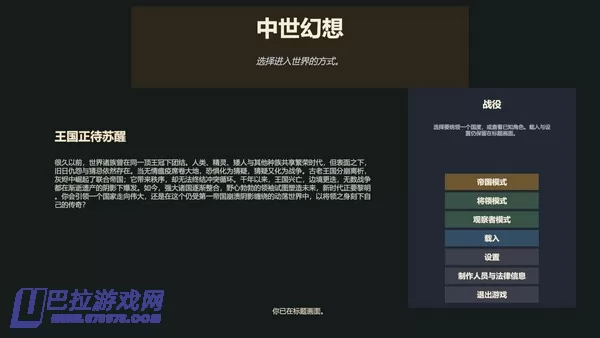游戏截图