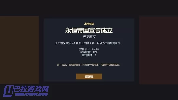游戏截图