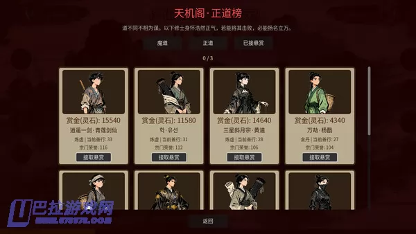 游戏截图