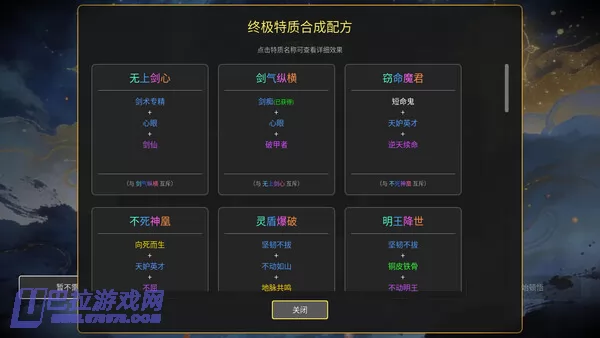 游戏截图