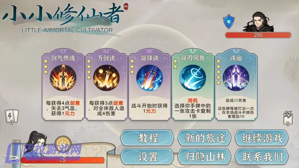 游戏截图