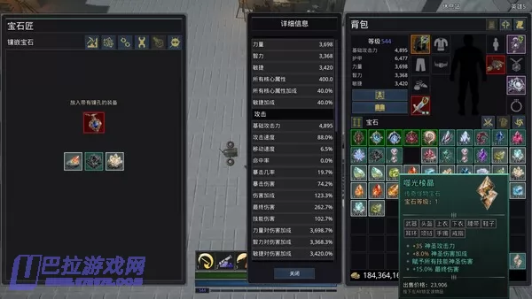 游戏截图
