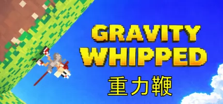 重力