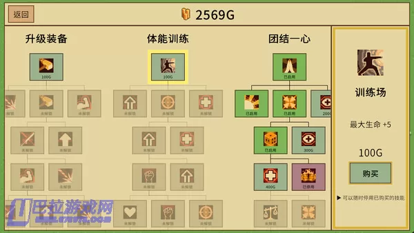 游戏截图