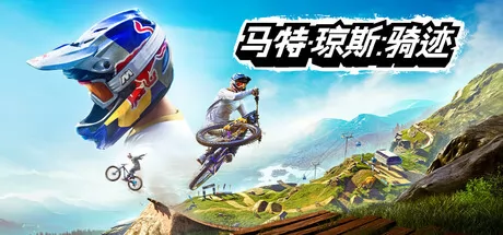 马特·琼斯：骑迹