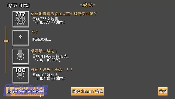 游戏截图
