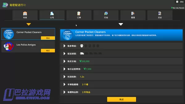 游戏截图
