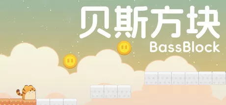 贝斯方块