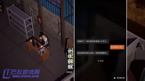 游戏截图