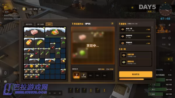 游戏截图