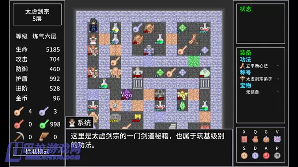 游戏截图