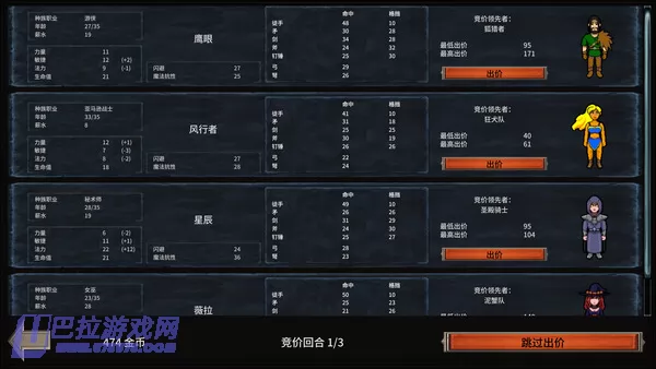 游戏截图